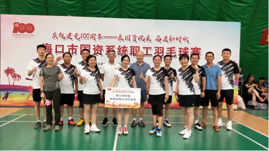 环发公司参加市国资系统庆祝建党100周年羽毛球比赛(图2)