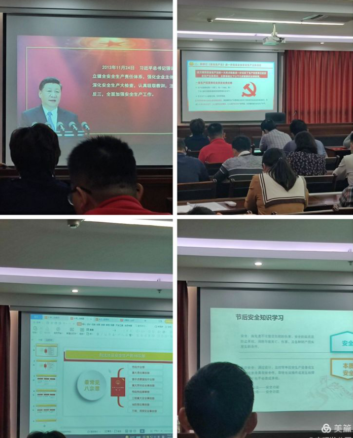 市环发公司组织召开节后复工复产“全员教育第一课”(图3)