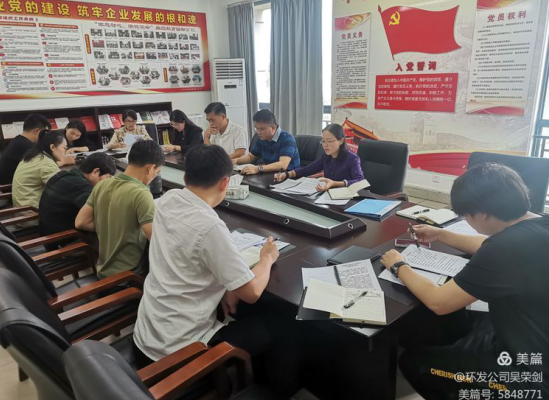 pa捕鱼官方网站组织召开2022年政策法规业务能力提升第二次学习会