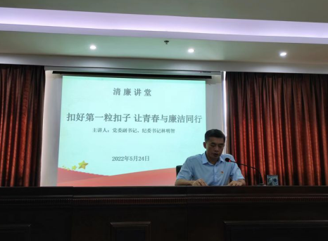 市环发公司召开“清廉青年 有为青春” 廉洁教育会(图3)