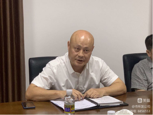 市环发公司召开海口市环卫项目公司工作交流会(图4)
