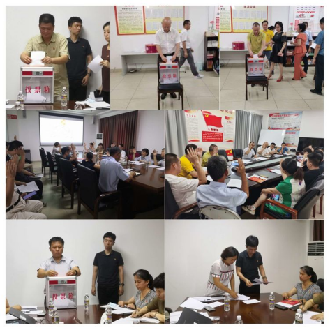 市环发公司各支部召开集体学习会暨开展2021年度优秀共产党员、优秀党务工作者评选活动(图4)