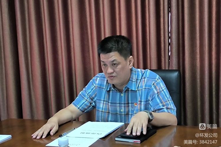 市环发公司召开贯彻落实海口市深化国资国企改革工作座谈会会议精神专题学习暨工作部署会(图2)
