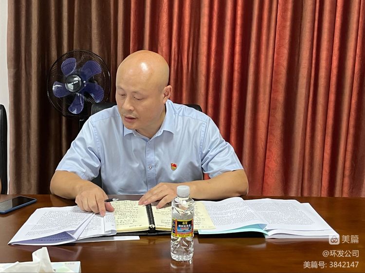 市环发公司召开贯彻落实海口市深化国资国企改革工作座谈会会议精神专题学习暨工作部署会(图3)