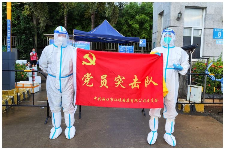 疫往无前 共克时艰——市环发公司第一分队开展海航城疫情防控志愿服务活动(图5)