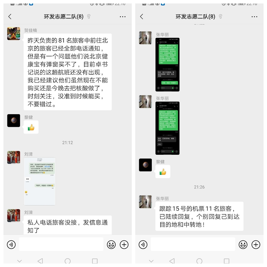 贴心服务 排忧解难——市环发公司用心用情做好滞留旅客服务工作(图4)