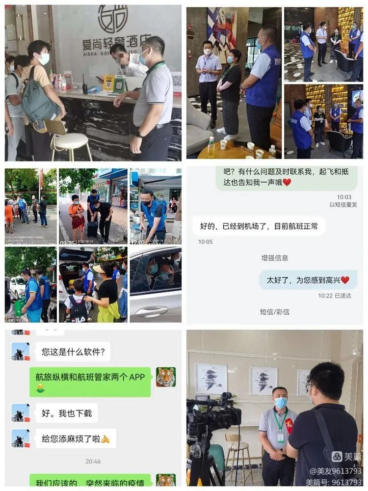 国资战疫③|飘在一线的“国企旗帜”(图5)