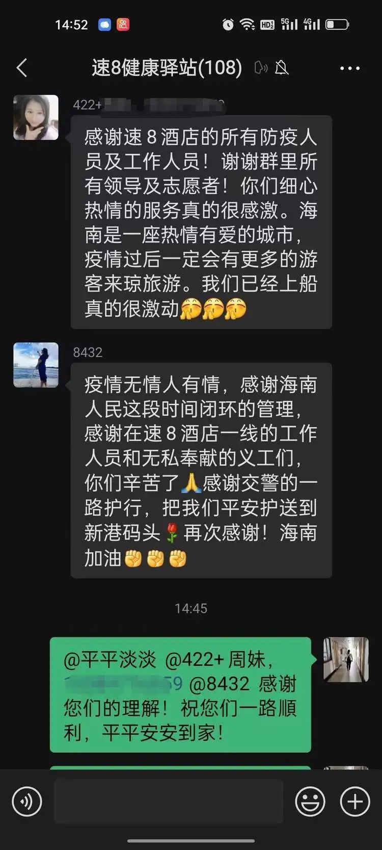 市环发公司持续做好滞留旅客服务工作，温暖旅客回家路(图9)