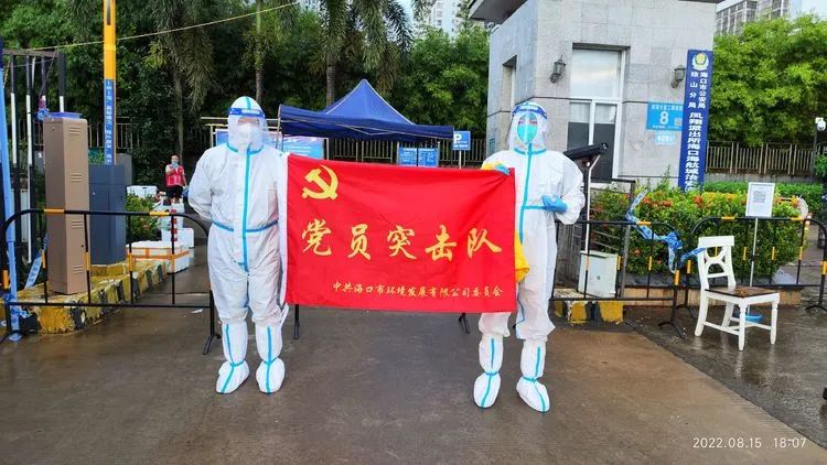 市环发公司不负使命 圆满完成海航城疫情防控志愿服务工作