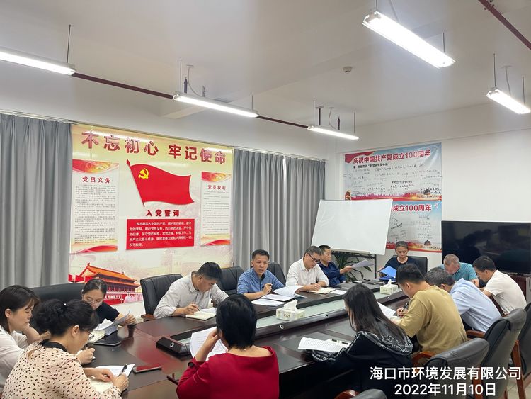 pa捕鱼官方网站组织召开2022年政策法规业务能力提升第二十九期学习会