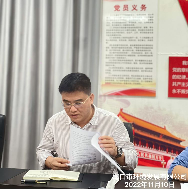 pa捕鱼官方网站组织召开2022年政策法规业务能力提升第二十九期学习会(图4)