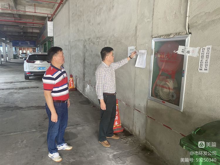 市环发公司开展安全生产检查(图4)