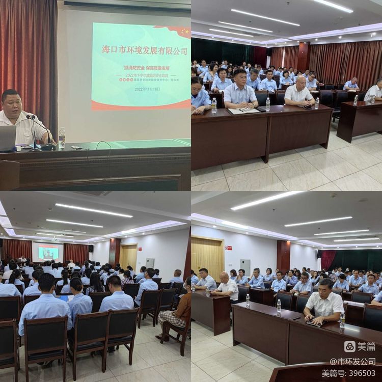 市环发公司开展“抓消防安全 ，保高质量发展”消防宣传月安全培训活动