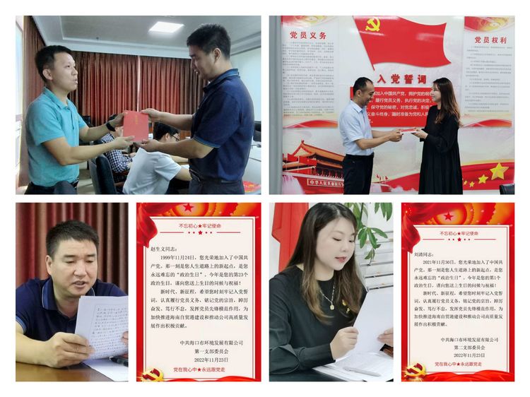 市环发公司党支部开展学习宣传贯彻党的二十大精神集体学习会暨党委副书记宣讲党的二十大精神专题党课(图5)