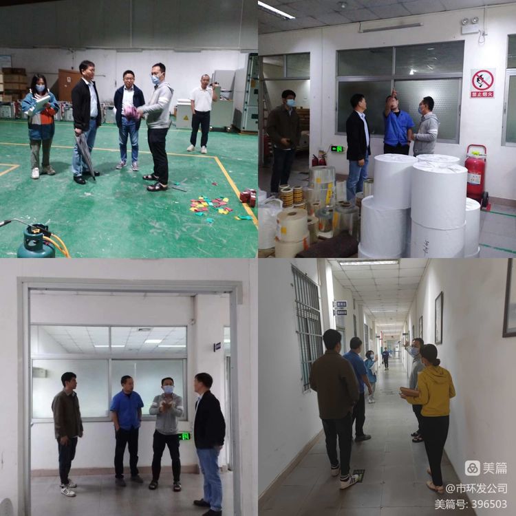 市环发公司开展专项检查工作