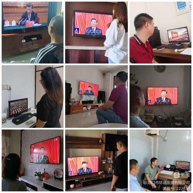 市环发公司组织收看中国共产党第二十次全国代表大会开幕会(图3)