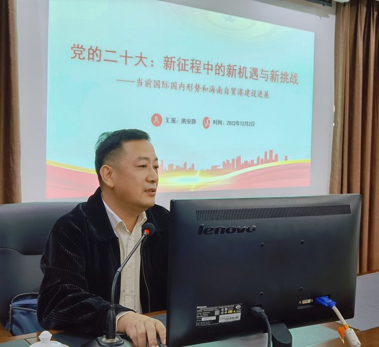 市环发公司组织召开学习贯彻党的二十大精神专题宣讲会(图3)