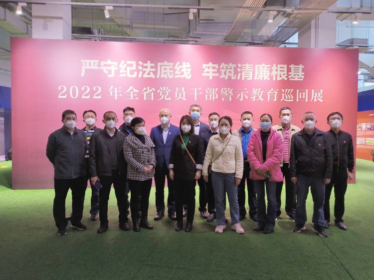 以案明纪，永葆清廉本色——市环发公司组织参观“严守纪法底线 牢筑清廉根基”警示教育巡回展