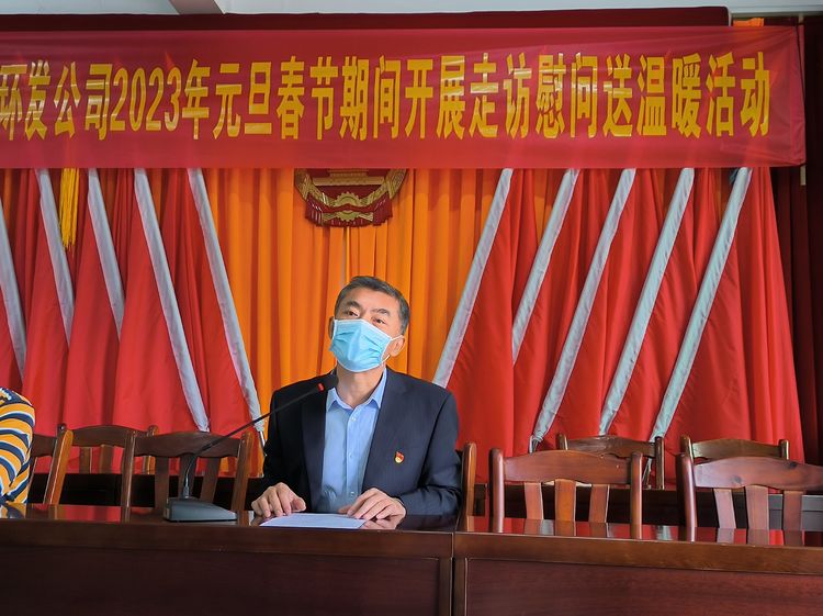 春节送暖 关爱随行——市环发公司前往青云村开展走访慰问送温暖暨党的二十大精神微宣讲活动(图2)