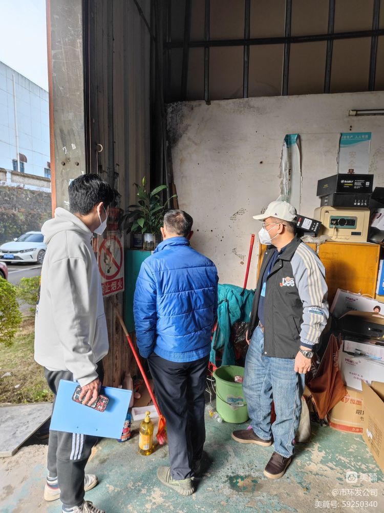 市环发公司开展春节前安全生产大检查(图4)