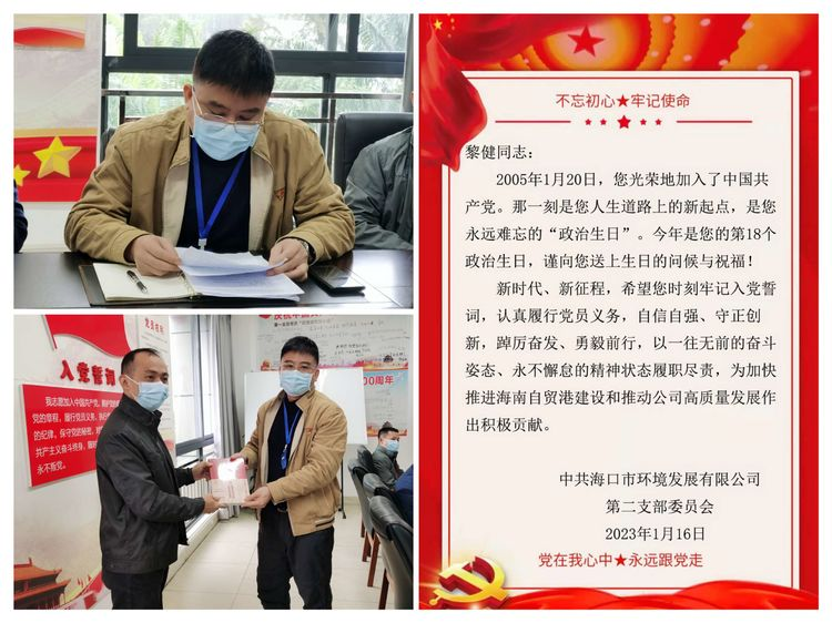 市环发公司党支部召开集体学习会暨党委委员宣讲党的二十大精神专题党课(图6)