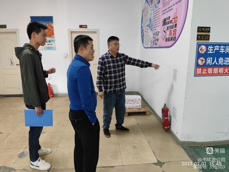 市环发公司开展春节后复工复产安全生产检查