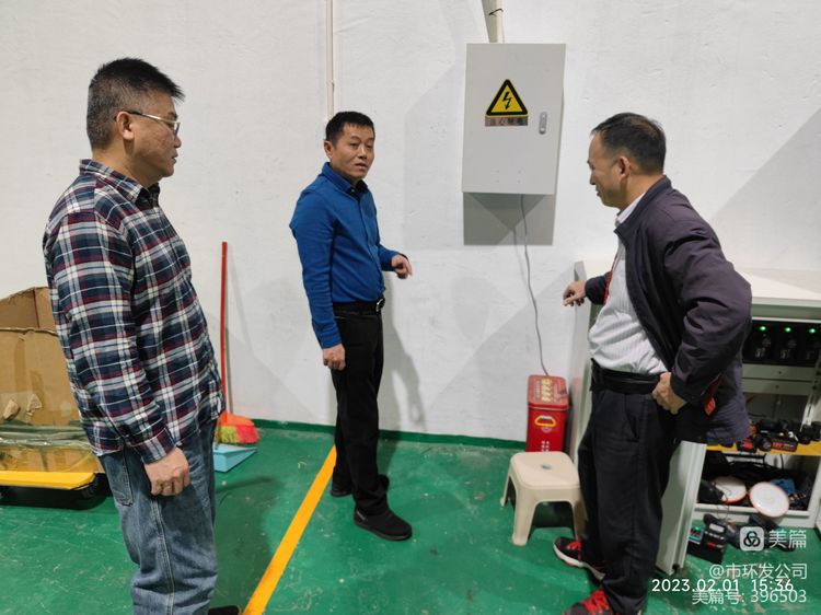 市环发公司开展春节后复工复产安全生产检查(图2)