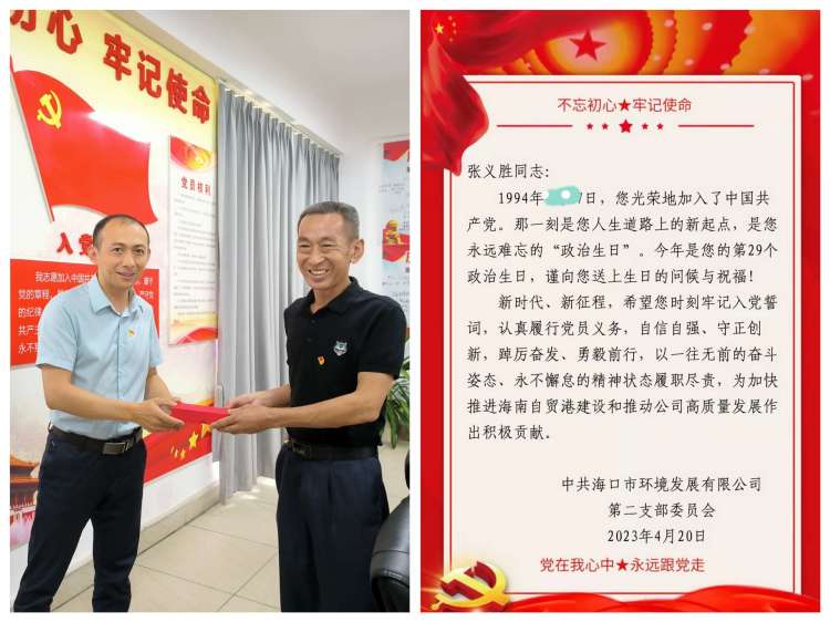 市环发公司党支部开展总体国家安全观专题学习主题党日活动(图6)