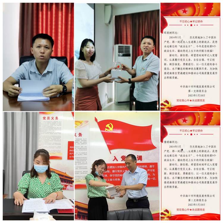 市环发公司党支部召开党的二十大精神专题学习会暨增补支委选举大会(图4)