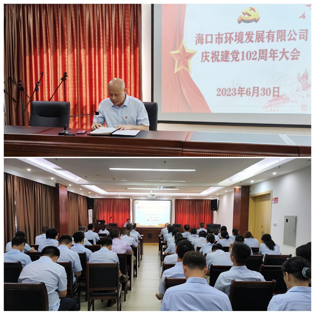 市环发公司举办庆祝建党102周年大会暨上专题党课