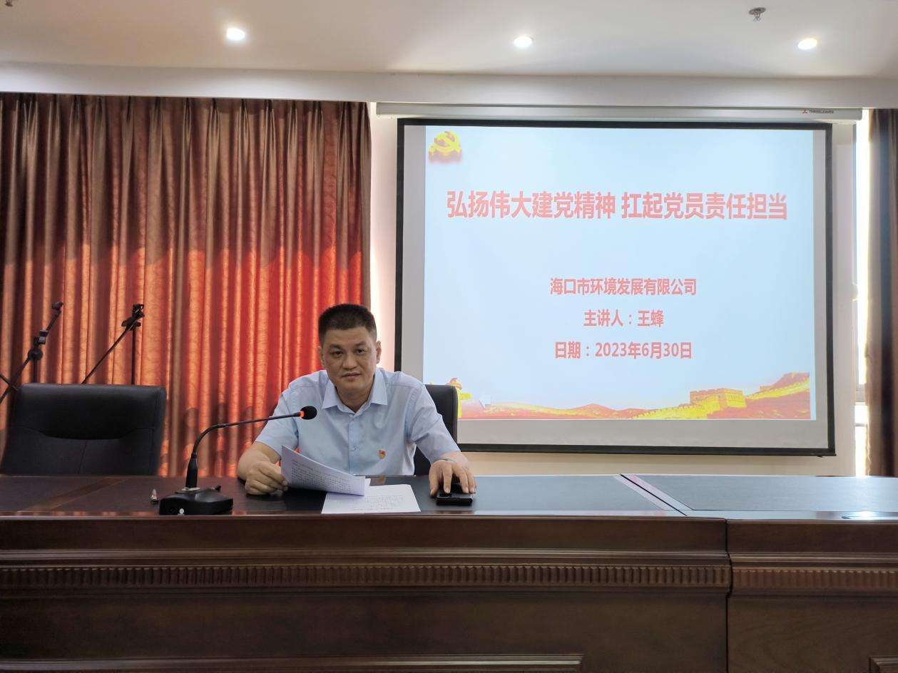 市环发公司举办庆祝建党102周年大会暨上专题党课(图4)
