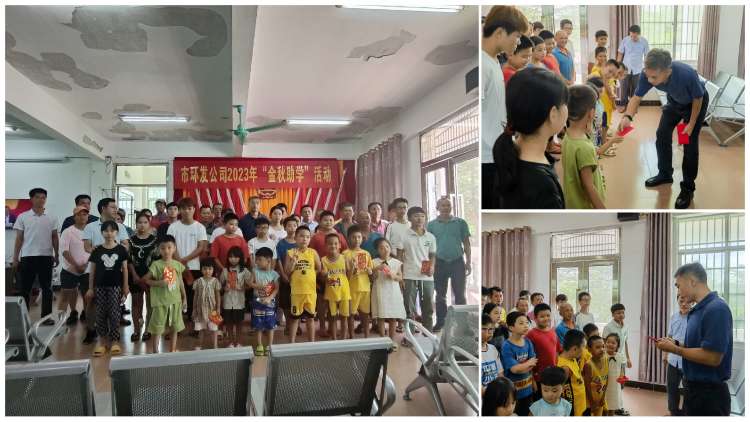 市环发公司开展2023年“金秋助学”暨走访慰问送温暖活动(图2)