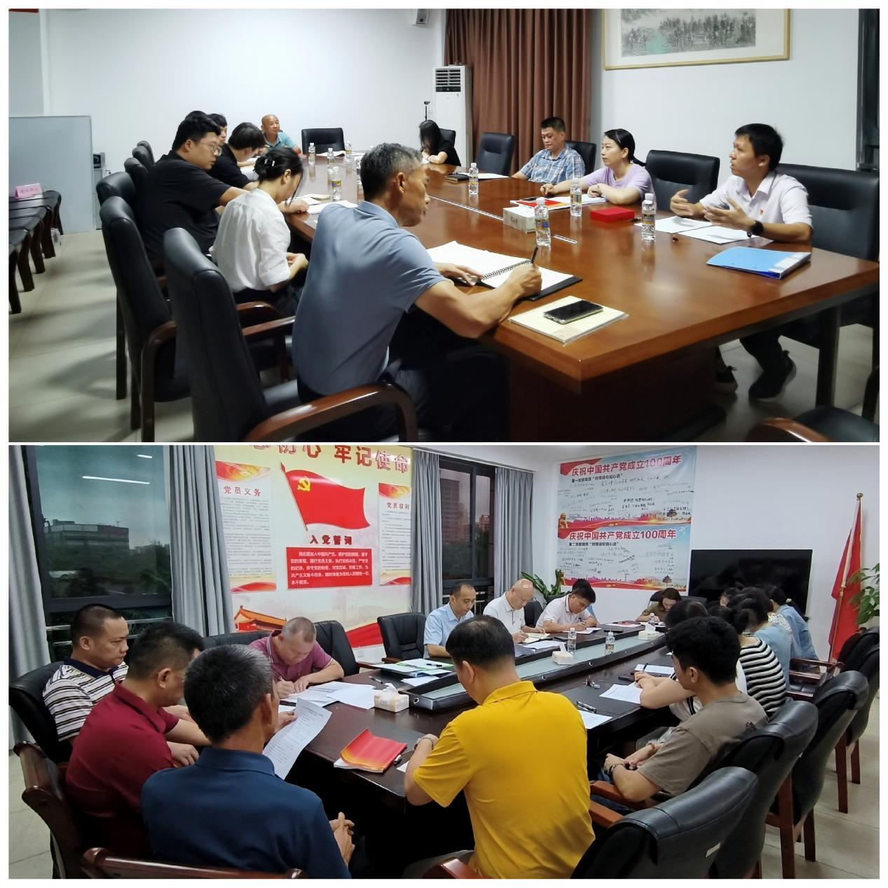 市环发公司召开支部党员大会学习“五个必由之路”等