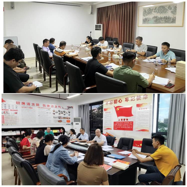 市环发公司党支部召开9月集体学习研讨会