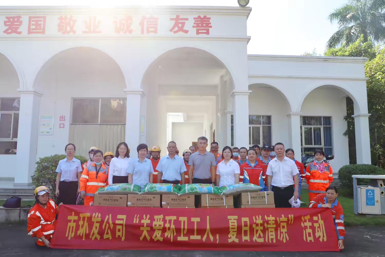 市环发公司开展2024“夏日送清凉”慰问环卫工人活动