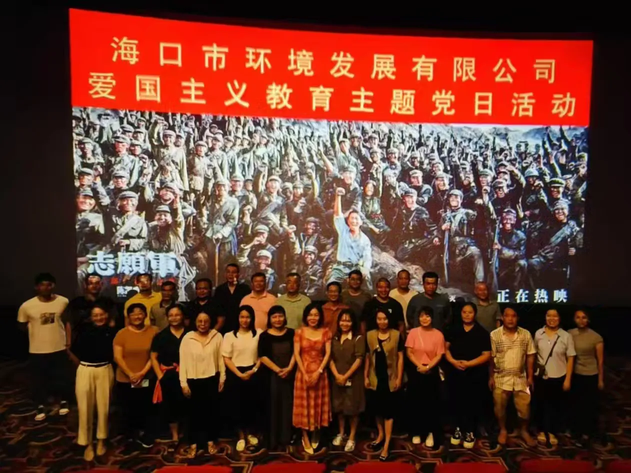 市环发公司组织观看红色电影《志愿军：存亡之战》