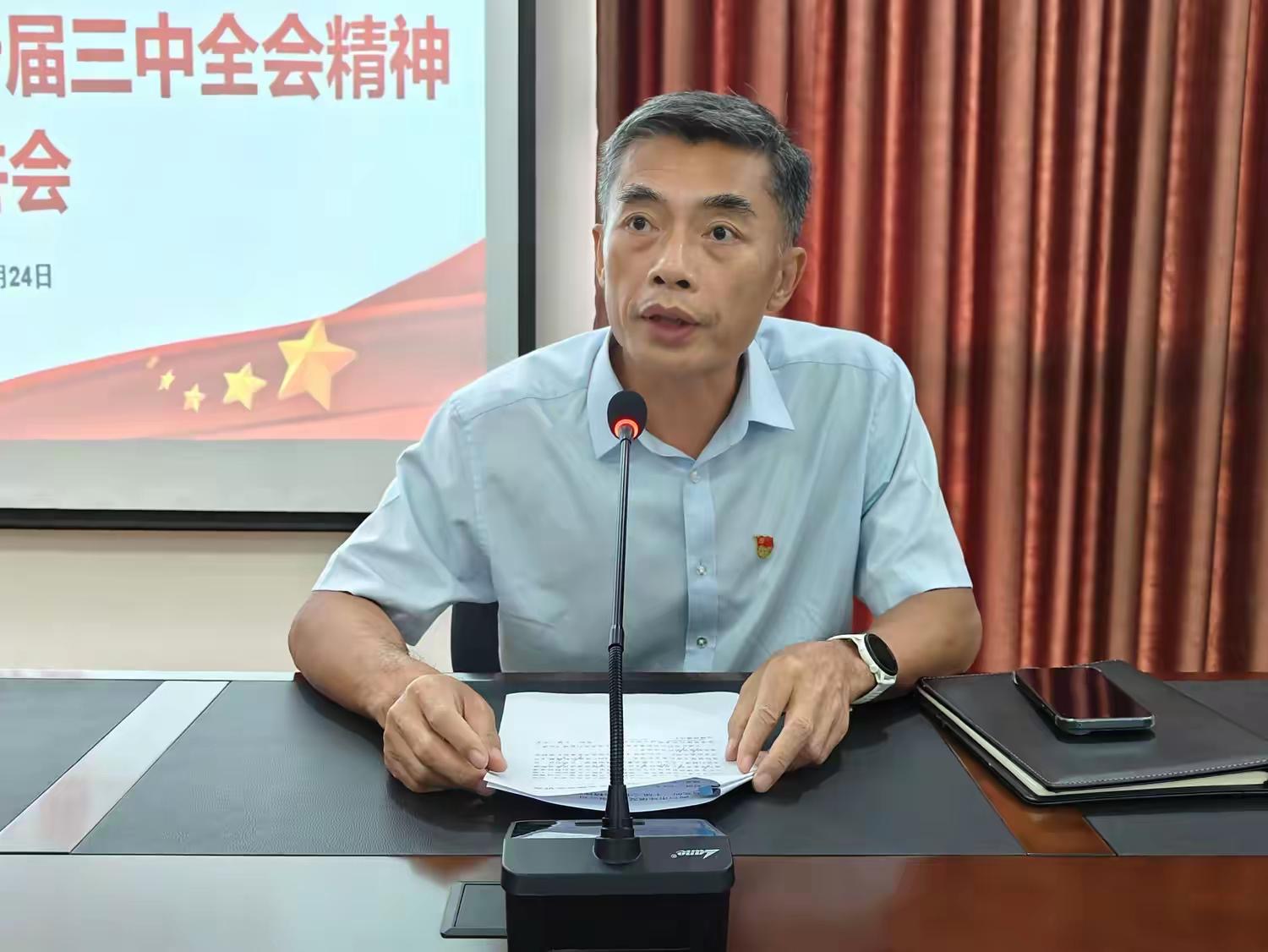 市环发公司开展学习贯彻党的二十届三中全会精神宣讲(图2)