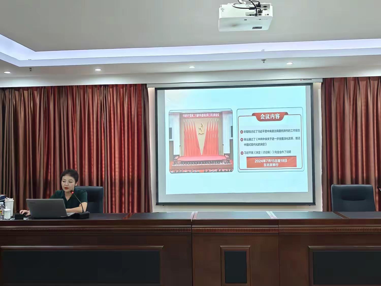 市环发公司开展学习贯彻党的二十届三中全会精神宣讲(图3)