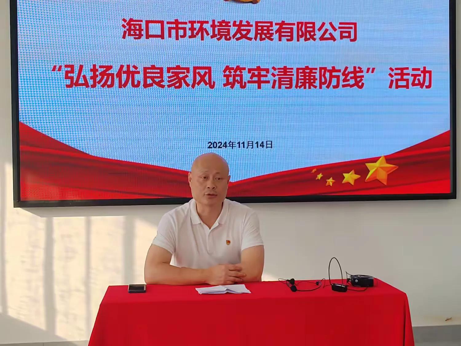 弘扬优良家风 筑牢清廉防线——市环发公司党委组织开展家风教育活动暨新任干部集体廉洁谈话会(图5)