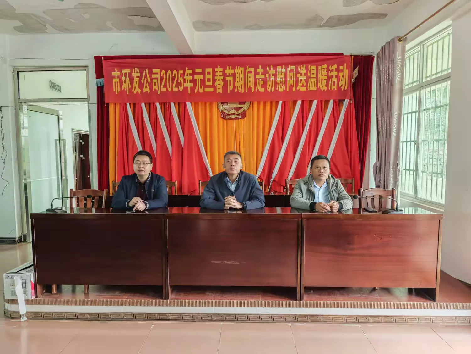 迎新春 送温暖——市环发公司深入青云村开展元旦春节期间走访慰问送温暖活动(图2)