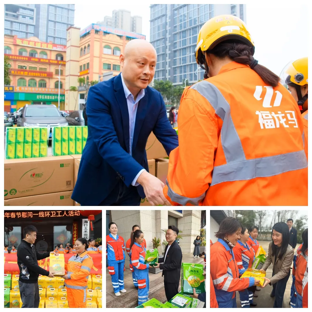 市环发公司开展2025年春节慰问海口市一线环卫工人活动市环发公司开展2025年春节慰问海口市一线环卫工人活动(图2)