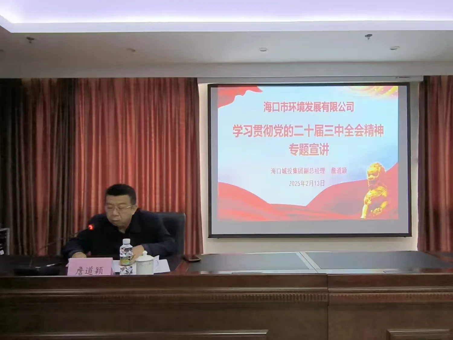 市环发公司开展学习贯彻党的二十届三中全会精神宣讲(图2)