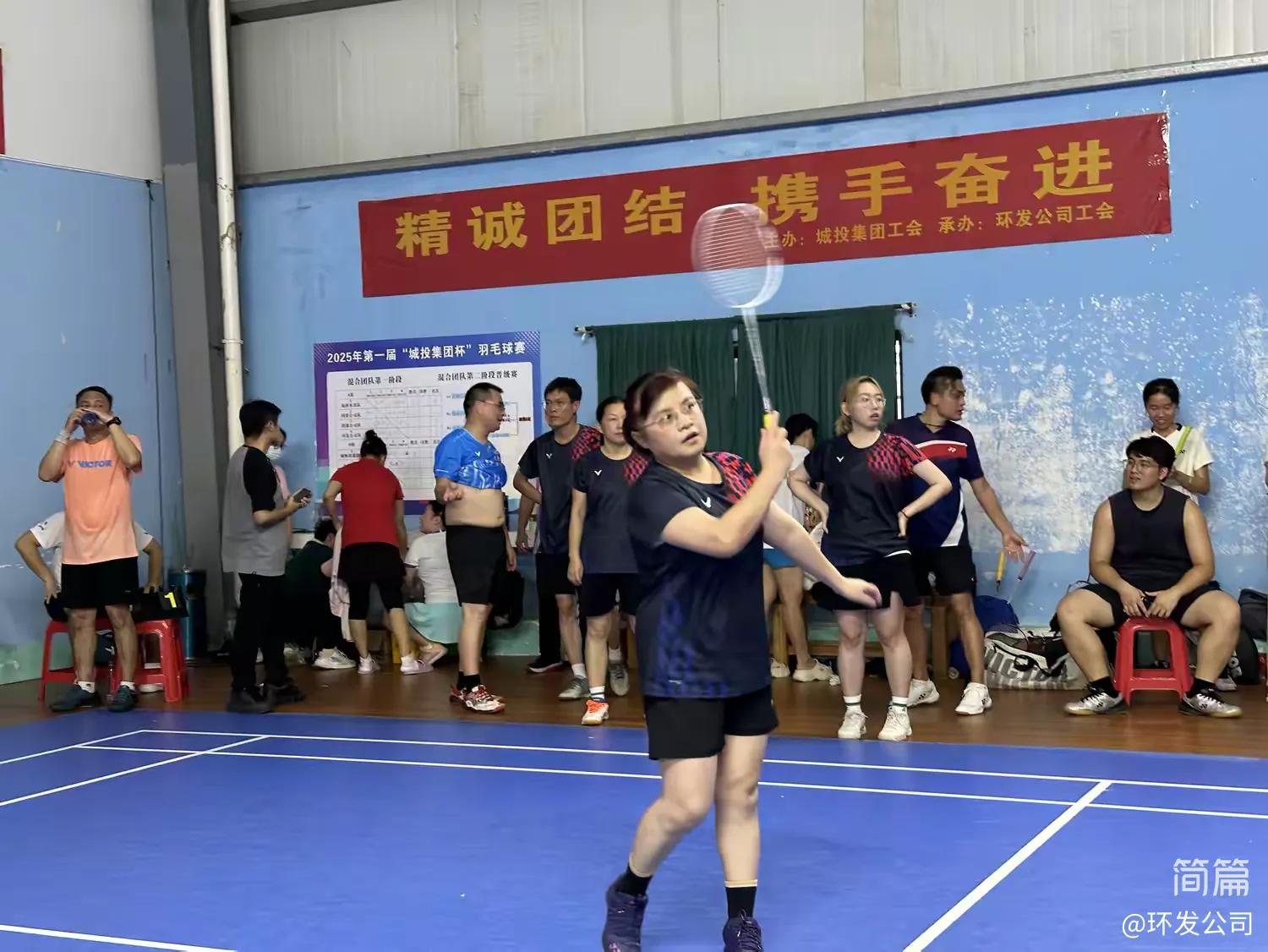 第一届“城投集团杯”羽毛球团体赛圆满落幕——四强队伍诞生(图13)