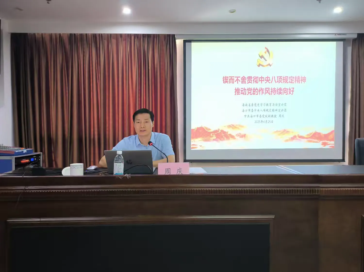 市环发公司召开学习教育专题宣讲会暨警示教育会(图2)