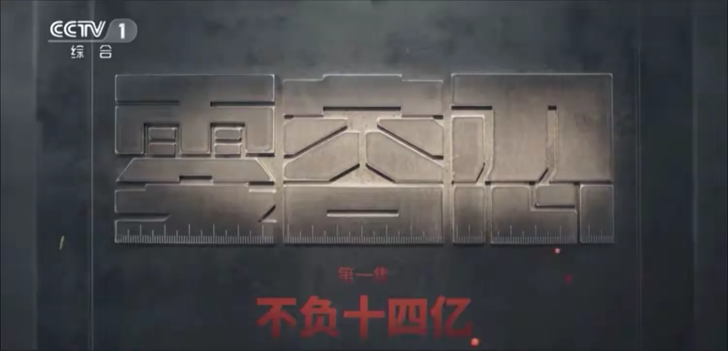 市环发公司召开学习教育专题宣讲会暨警示教育会(图3)