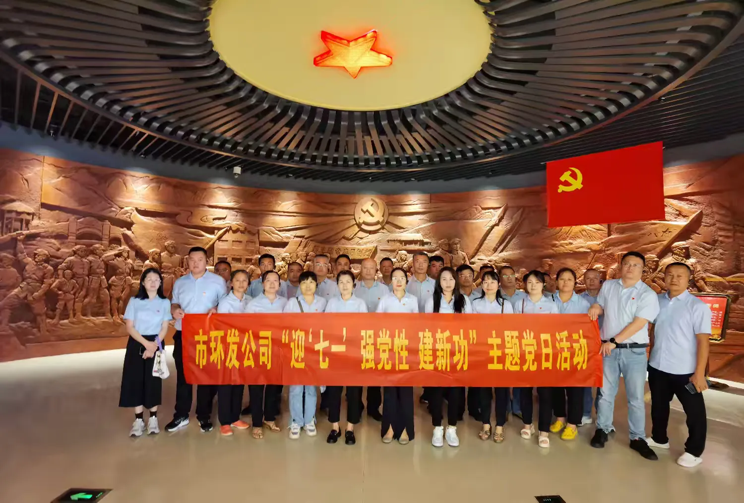 市环发公司开展“迎'七一' 强党性 建新功”主题党日活动